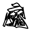 九.1免费版下载安装网站