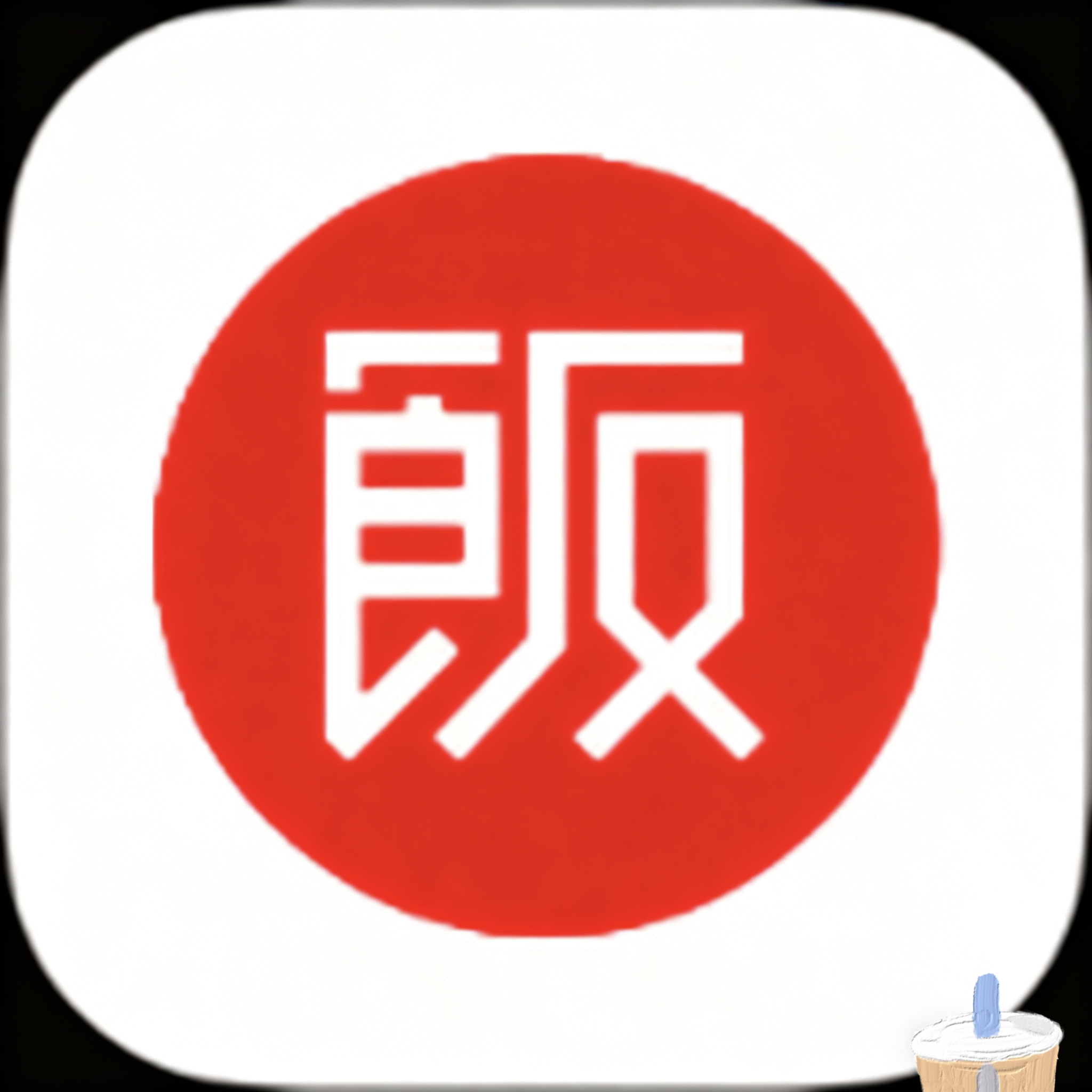 黄色直播3.0APP应用
