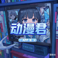 抖抈直播APP应用