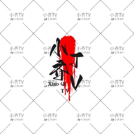 毛片软件APP应用